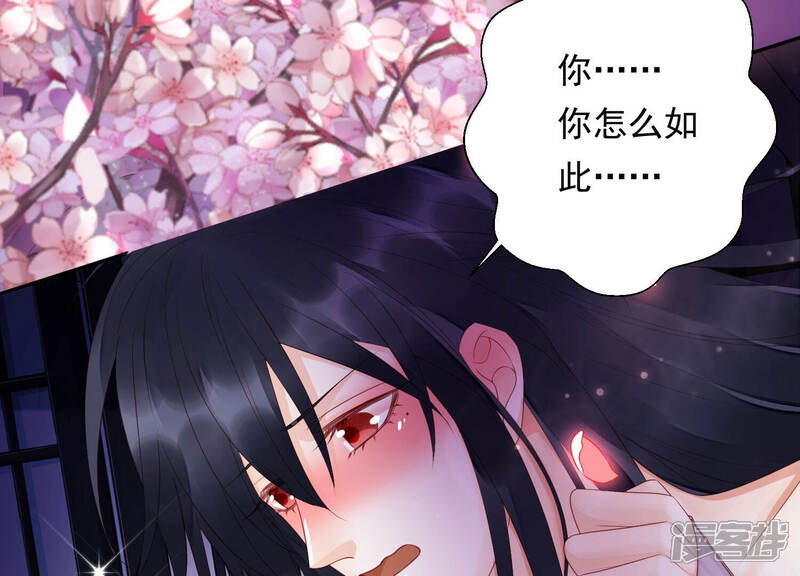 《知君深情不易》第155话 你的身体记得我 第57页