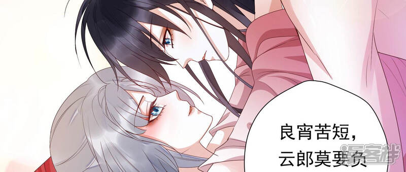 《知君深情不易》第155话 你的身体记得我 第60页