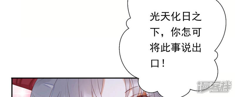《知君深情不易》第155话 你的身体记得我 第64页