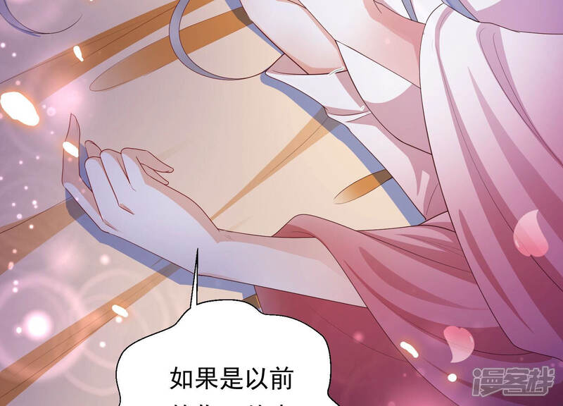 《知君深情不易》第155话 你的身体记得我 第69页