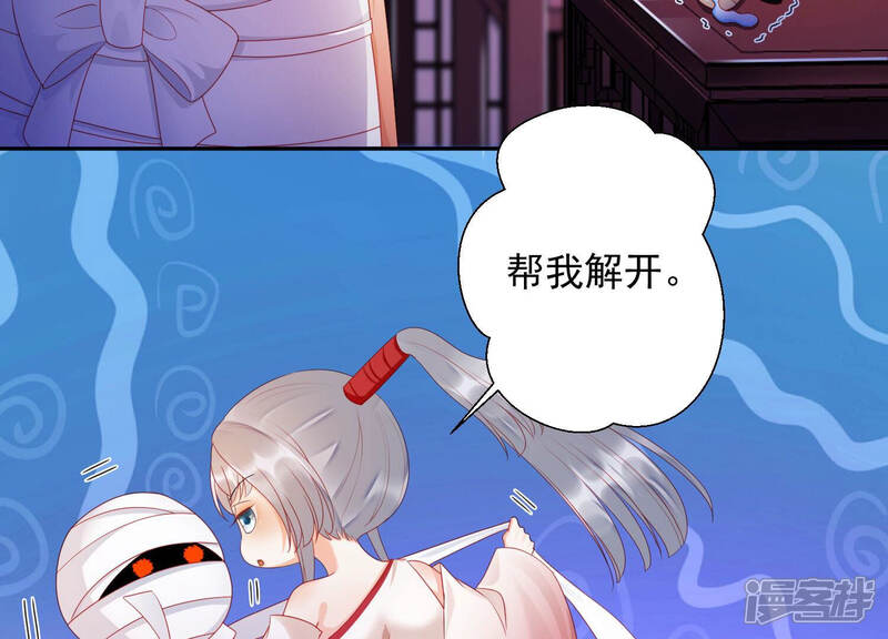 《知君深情不易》第155话 你的身体记得我 第6页