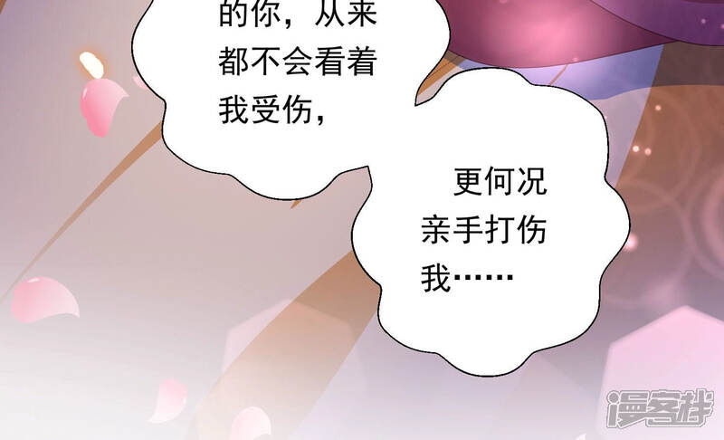 《知君深情不易》第155话 你的身体记得我 第70页