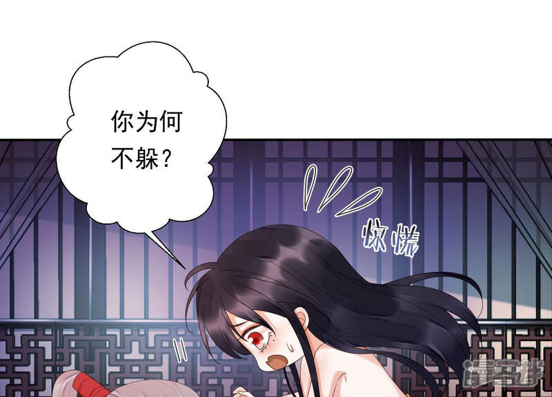 《知君深情不易》第155话 你的身体记得我 第71页