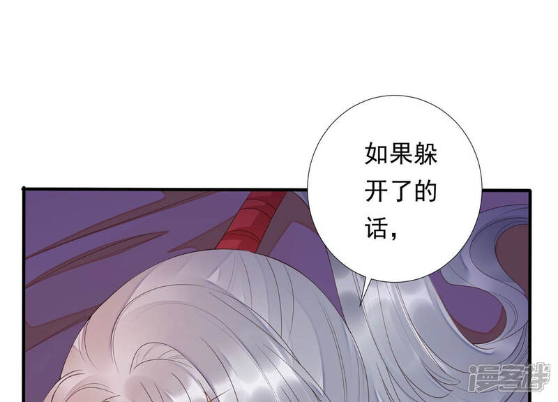 《知君深情不易》第155话 你的身体记得我 第73页