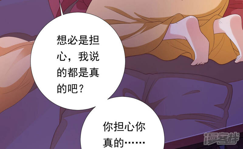 《知君深情不易》第155话 你的身体记得我 第78页