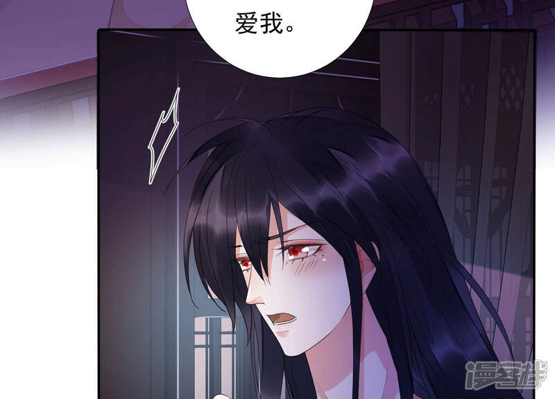 《知君深情不易》第155话 你的身体记得我 第79页