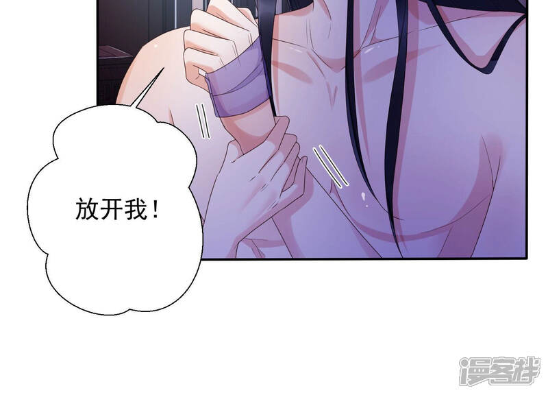 《知君深情不易》第155话 你的身体记得我 第80页