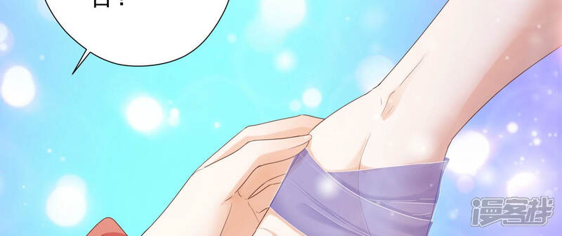 《知君深情不易》第155话 你的身体记得我 第85页