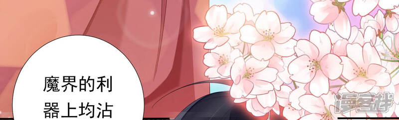 《知君深情不易》第155话 你的身体记得我 第87页
