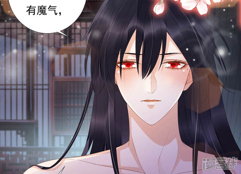 《知君深情不易》第155话 你的身体记得我 第88页