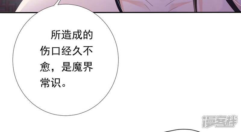 《知君深情不易》第155话 你的身体记得我 第89页