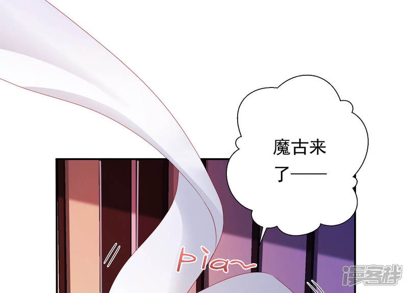 《知君深情不易》第155话 你的身体记得我 第8页