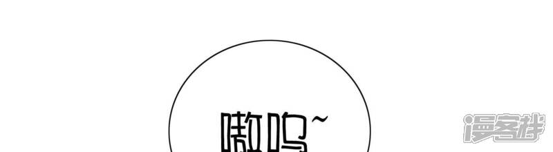 《知君深情不易》第155话 你的身体记得我 第97页