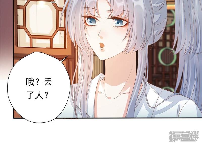 《知君深情不易》第156话 带回的雏儿 第15页
