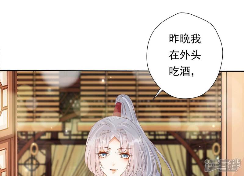 《知君深情不易》第156话 带回的雏儿 第16页
