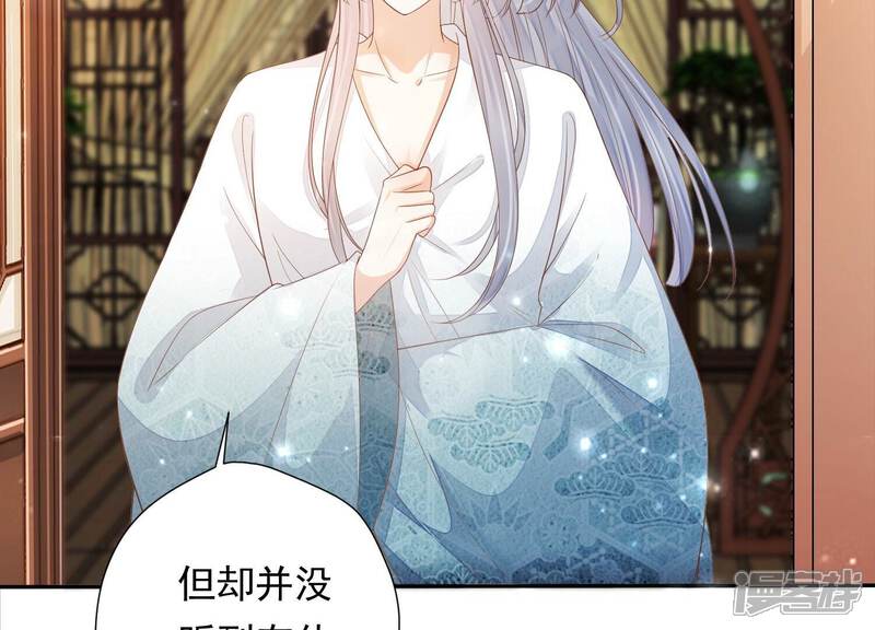 《知君深情不易》第156话 带回的雏儿 第17页