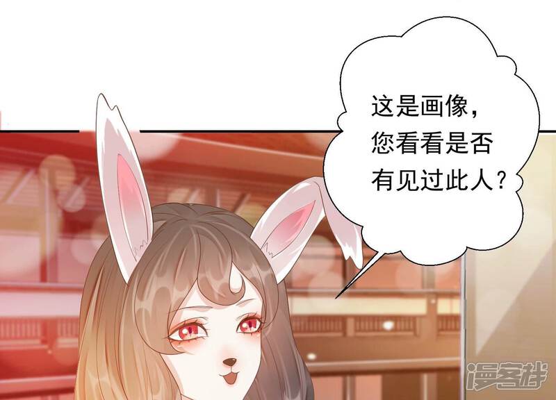 《知君深情不易》第156话 带回的雏儿 第19页