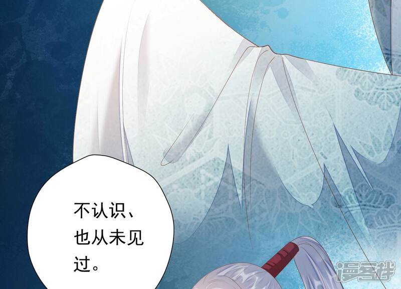《知君深情不易》第156话 带回的雏儿 第23页