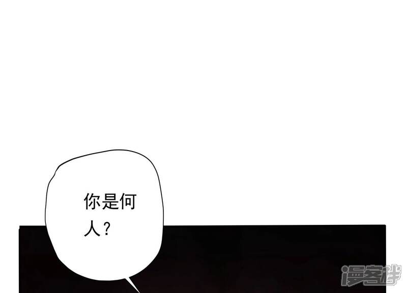 《知君深情不易》第156话 带回的雏儿 第43页