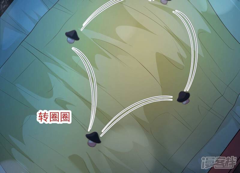 《知君深情不易》第156话 带回的雏儿 第47页