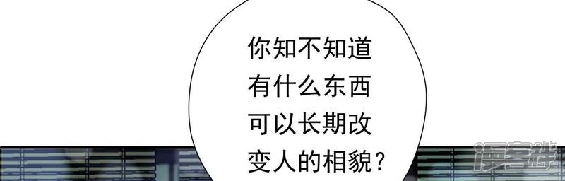 《知君深情不易》第156话 带回的雏儿 第52页