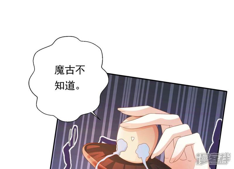 《知君深情不易》第156话 带回的雏儿 第55页