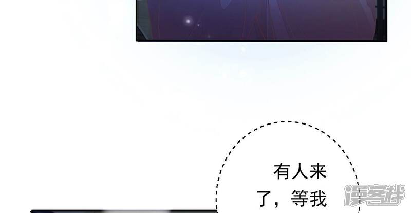 《知君深情不易》第156话 带回的雏儿 第9页
