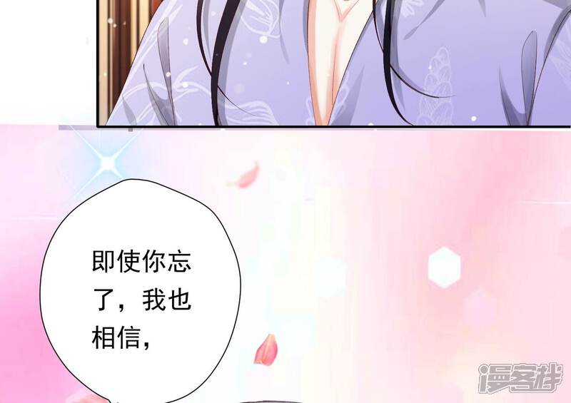 《知君深情不易》第157话 十五永远不会伤害我 第101页