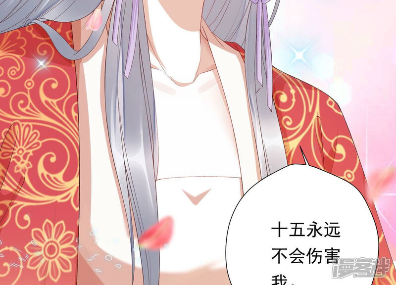 《知君深情不易》第157话 十五永远不会伤害我 第103页
