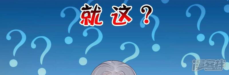 《知君深情不易》第157话 十五永远不会伤害我 第13页