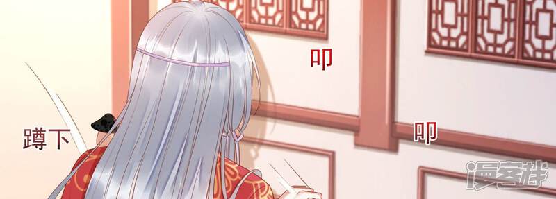 《知君深情不易》第157话 十五永远不会伤害我 第19页