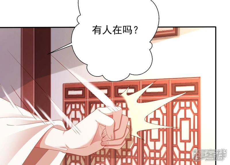 《知君深情不易》第157话 十五永远不会伤害我 第24页