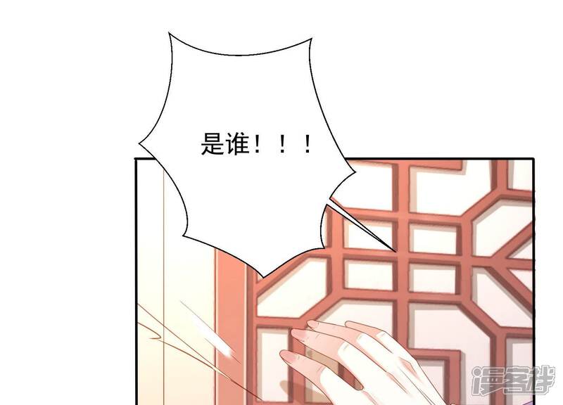 《知君深情不易》第157话 十五永远不会伤害我 第26页