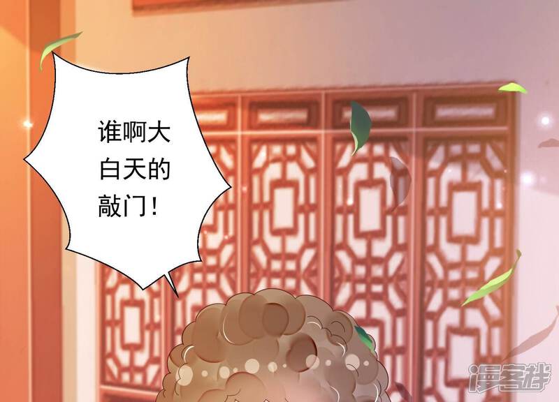 《知君深情不易》第157话 十五永远不会伤害我 第28页