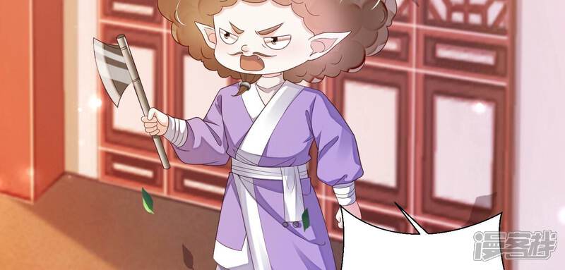 《知君深情不易》第157话 十五永远不会伤害我 第29页