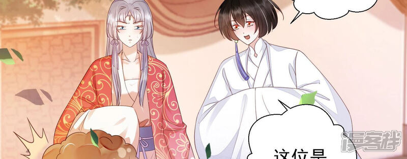 《知君深情不易》第157话 十五永远不会伤害我 第31页