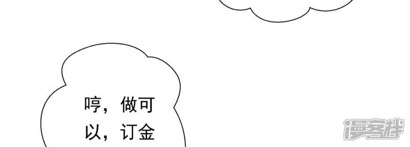《知君深情不易》第157话 十五永远不会伤害我 第33页