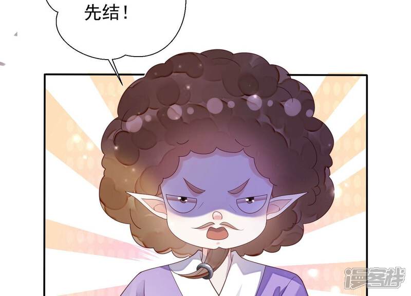 《知君深情不易》第157话 十五永远不会伤害我 第34页