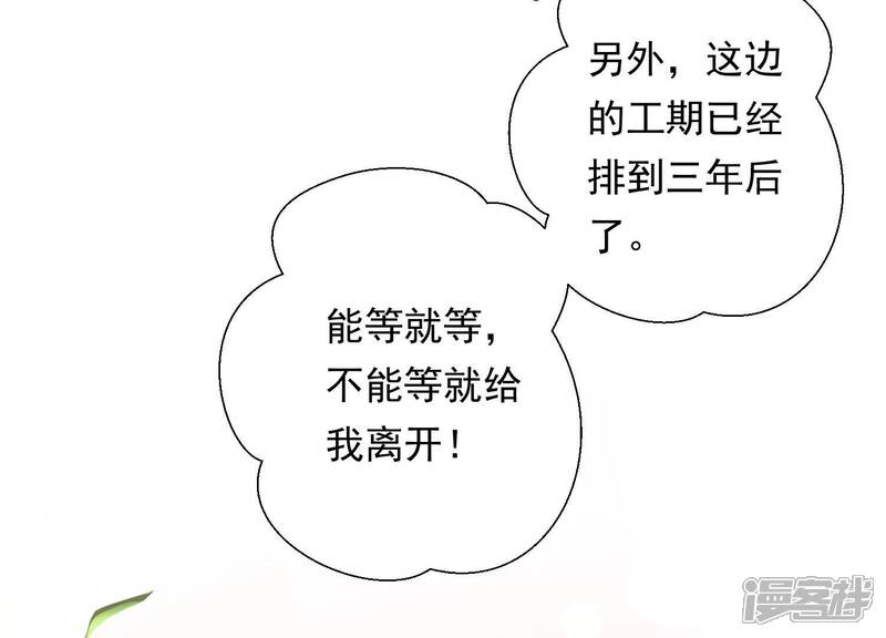《知君深情不易》第157话 十五永远不会伤害我 第36页