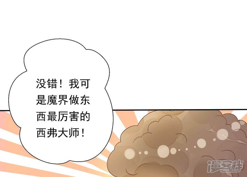 《知君深情不易》第157话 十五永远不会伤害我 第40页