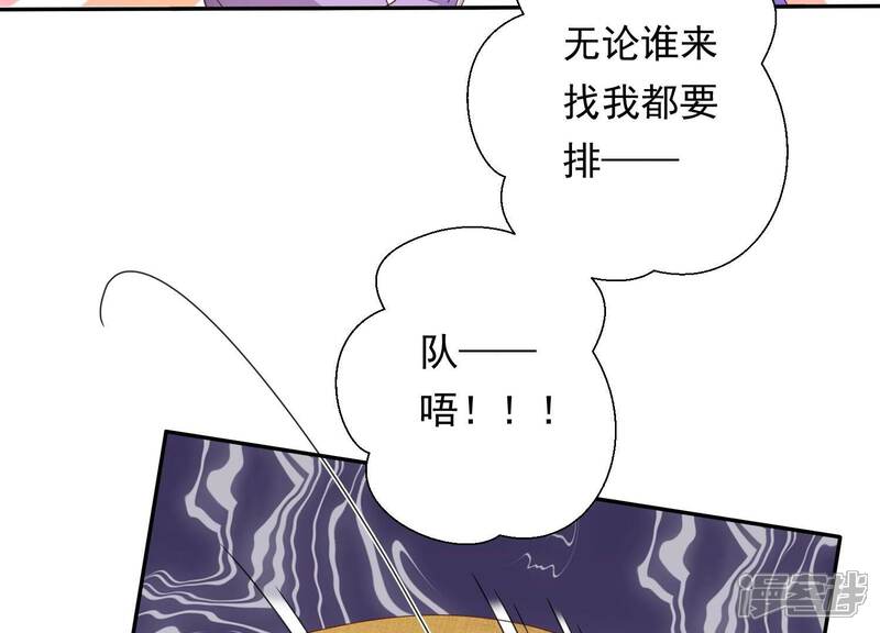 《知君深情不易》第157话 十五永远不会伤害我 第42页