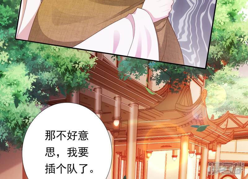 《知君深情不易》第157话 十五永远不会伤害我 第44页