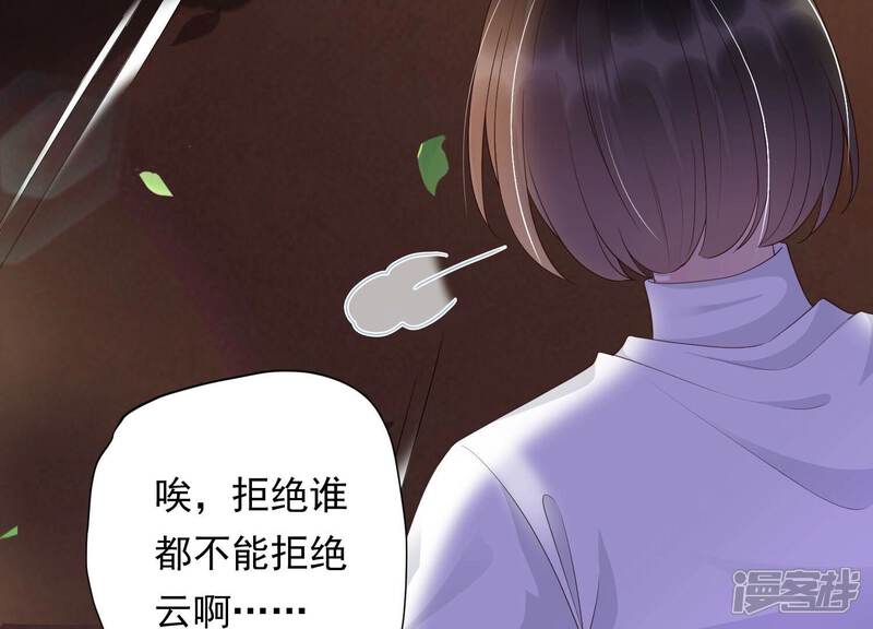 《知君深情不易》第157话 十五永远不会伤害我 第48页