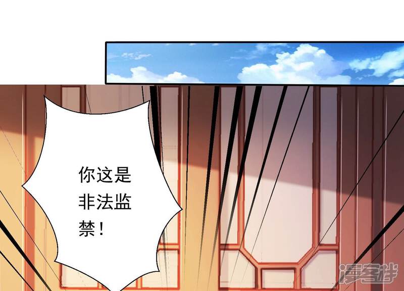 《知君深情不易》第157话 十五永远不会伤害我 第50页