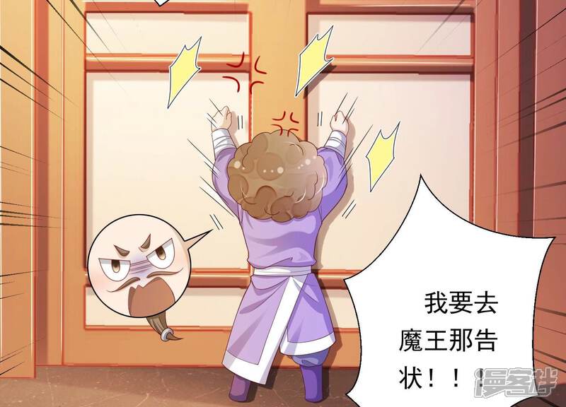 《知君深情不易》第157话 十五永远不会伤害我 第51页