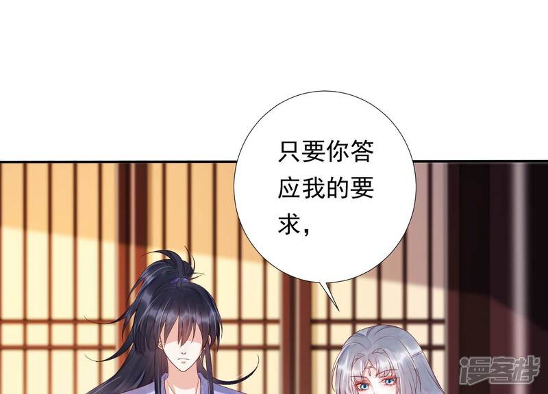 《知君深情不易》第157话 十五永远不会伤害我 第53页