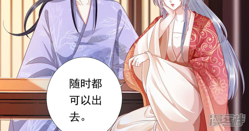 《知君深情不易》第157话 十五永远不会伤害我 第54页