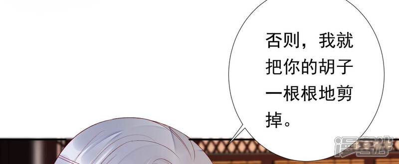 《知君深情不易》第157话 十五永远不会伤害我 第56页