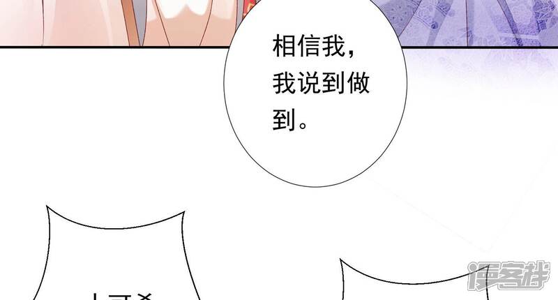 《知君深情不易》第157话 十五永远不会伤害我 第58页