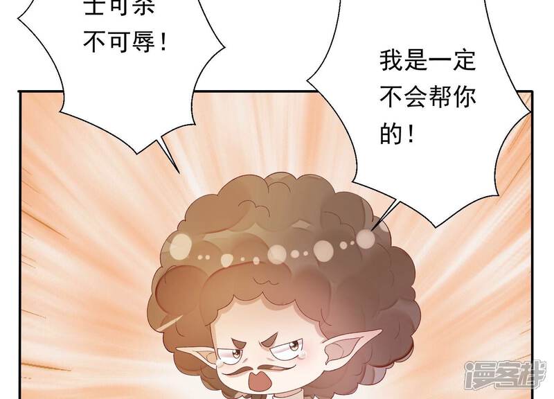 《知君深情不易》第157话 十五永远不会伤害我 第59页
